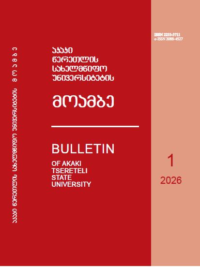 					View No. 1(27) (2026)
				