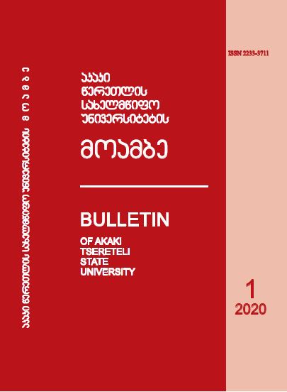 					View No. 1(15) (2020)
				