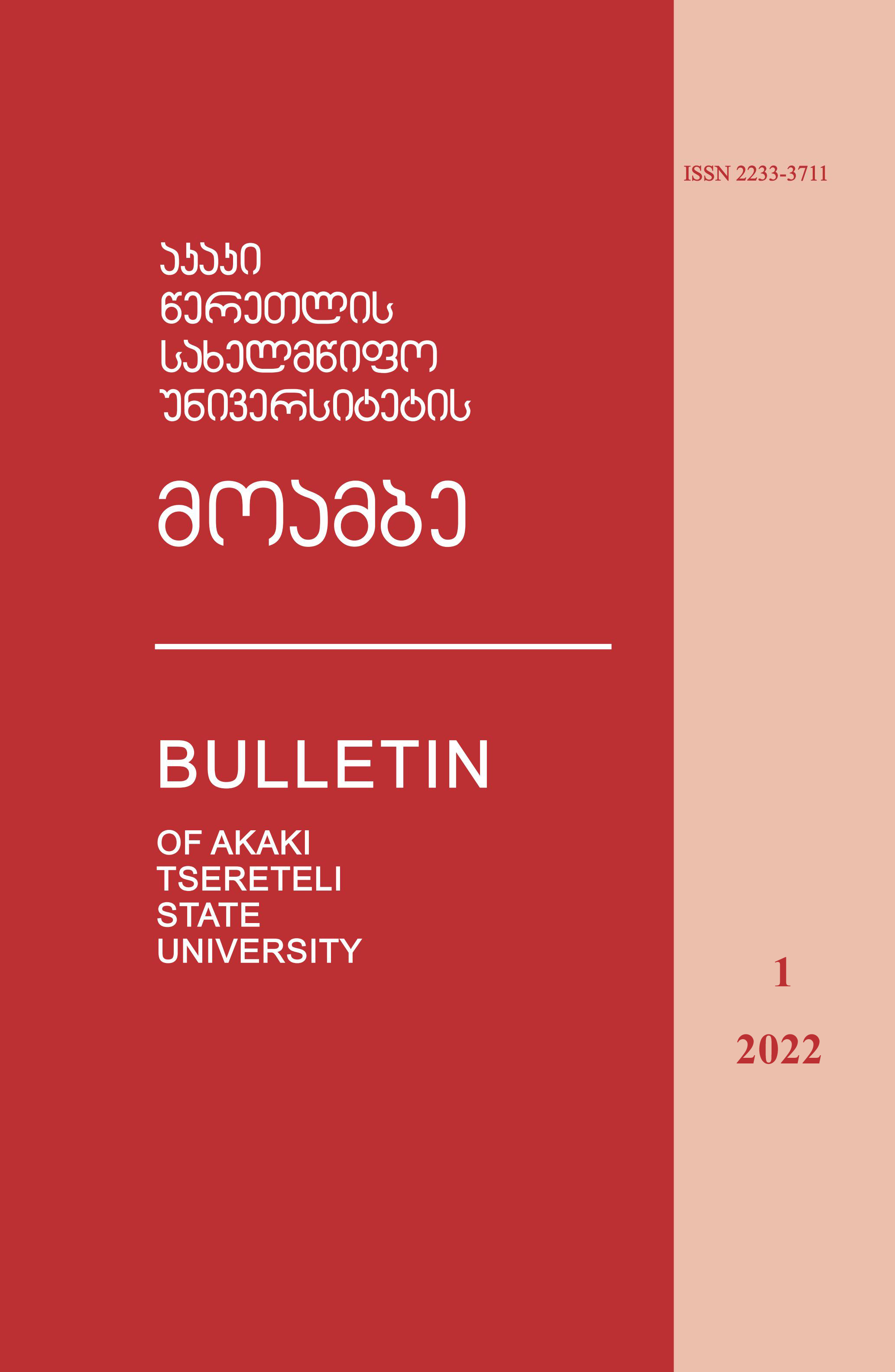 					View No. 2 (20) (2022)
				