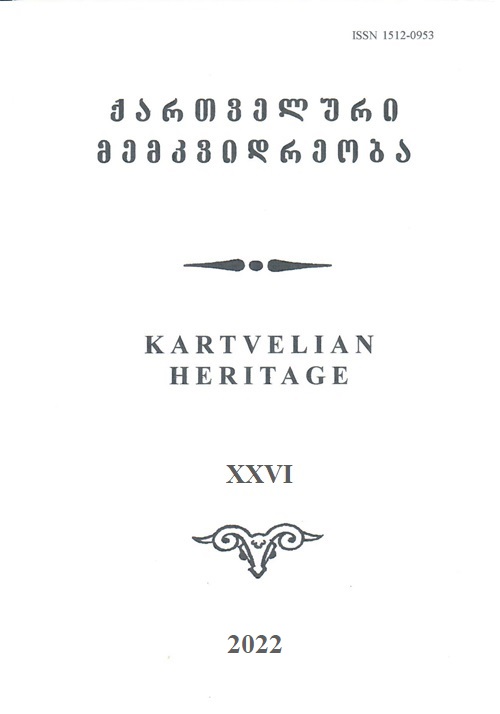 					View No. XXVI (2022): Kartvelian Heritage
				