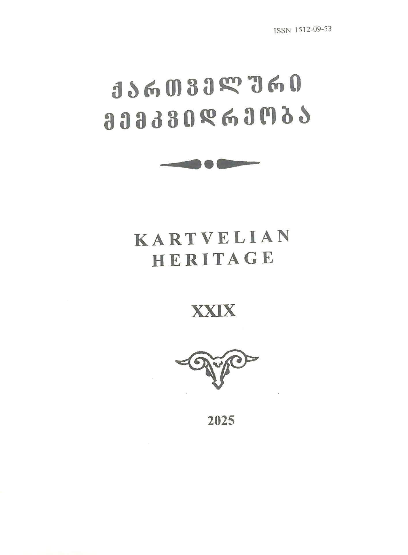 					View No. XXIX (2025): Kartvelian Heritage
				