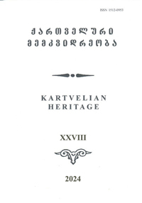 					View No. XXVIII (2024)
				